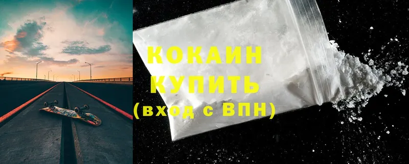 Cocaine Перу  Тулун 