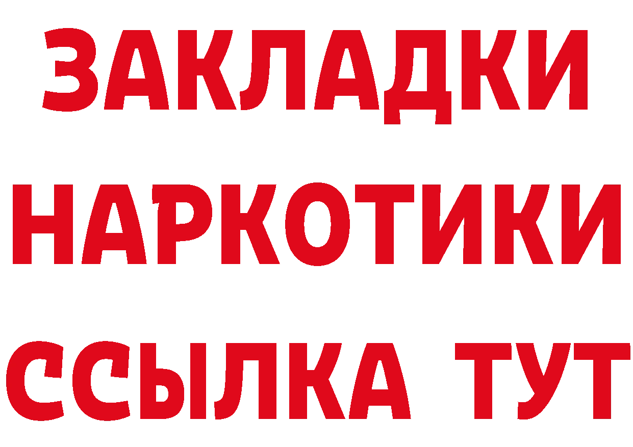 ГАШ 40% ТГК вход это кракен Тулун